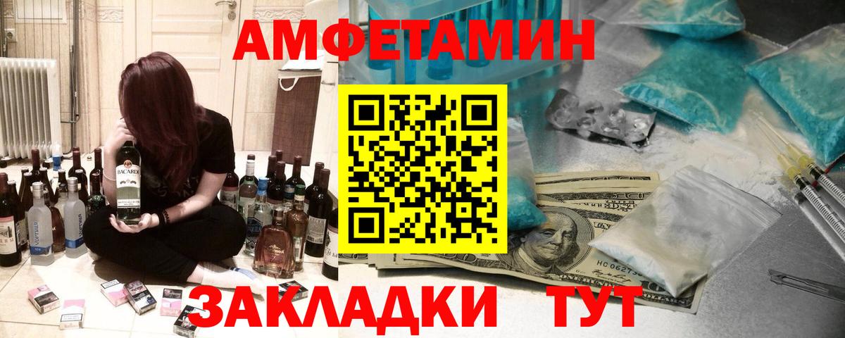 Amphetamine 98% Владикавказ