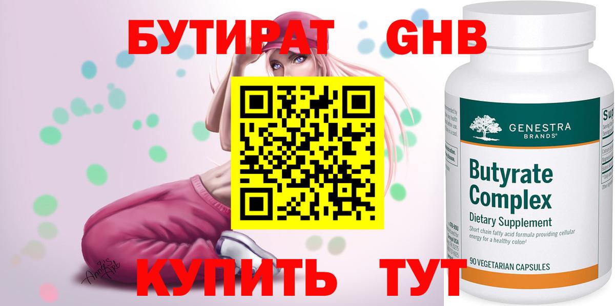 БУТИРАТ оксана  Вход с VPN  Владикавказ 
