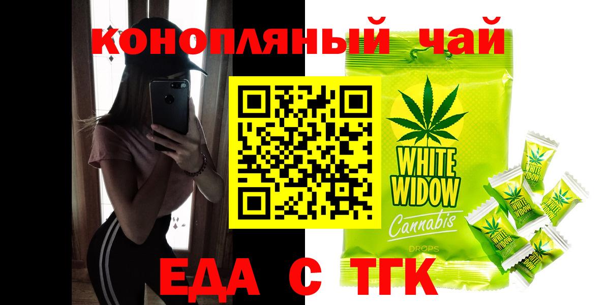 Владикавказ  Еда ТГК марихуана  Вход с VPN 