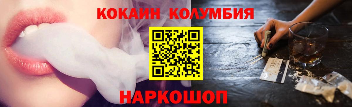 Cocaine 99% Владикавказ