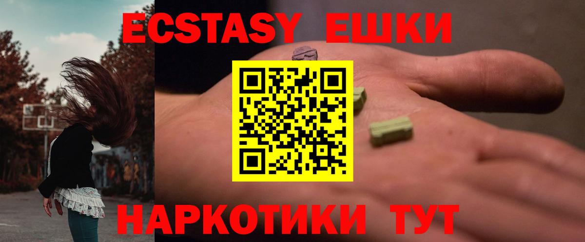 Ecstasy ешки Владикавказ