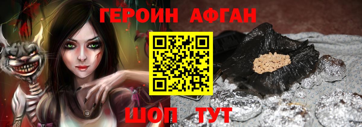 ГЕРОИН хмурый Владикавказ