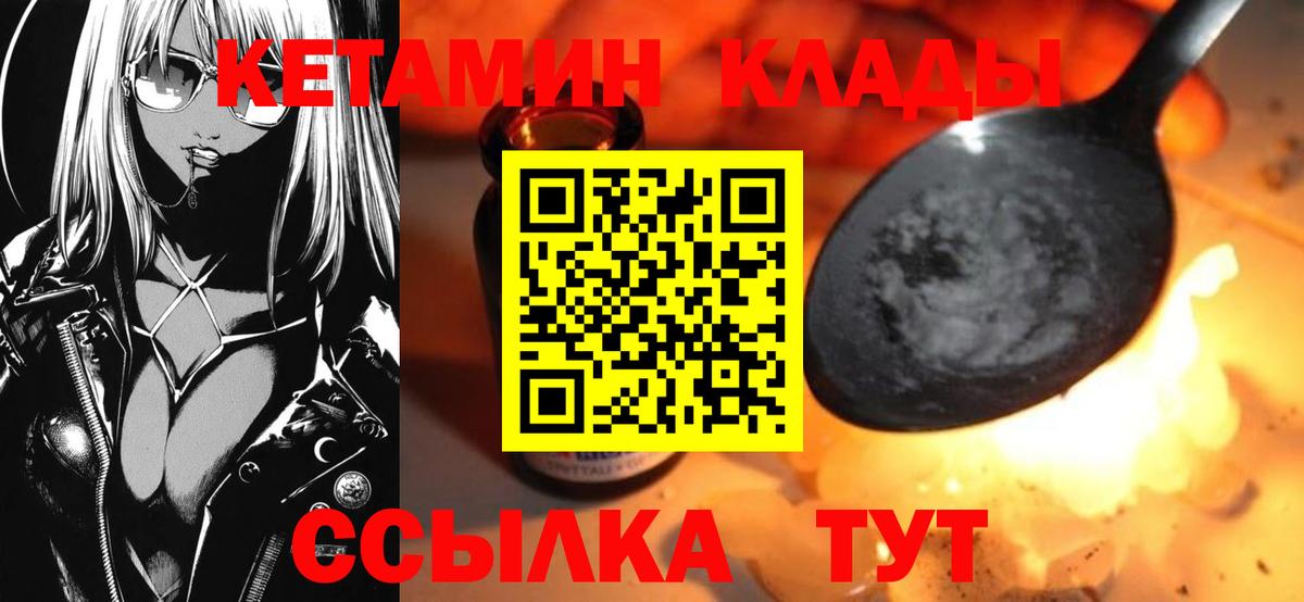КЕТАМИН VHQ Владикавказ