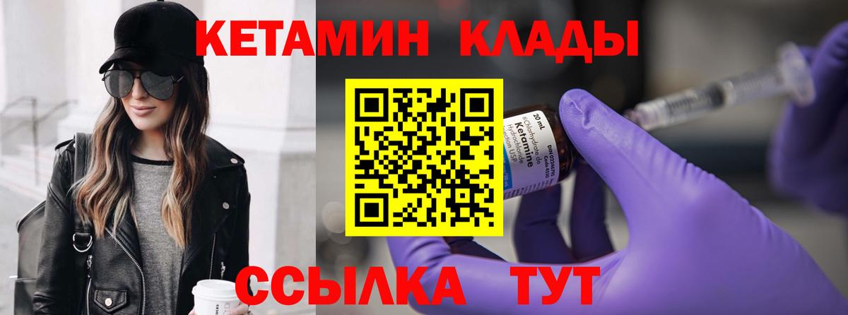 Владикавказ  КЕТАМИН VHQ  Вход с VPN 
