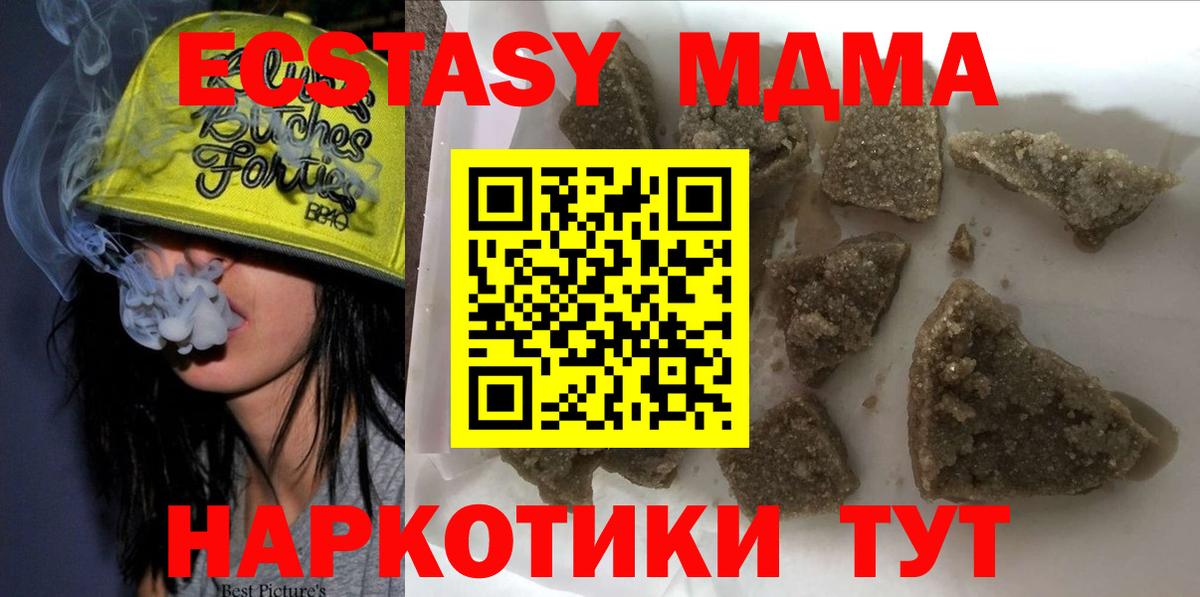 МДМА кристаллы Владикавказ