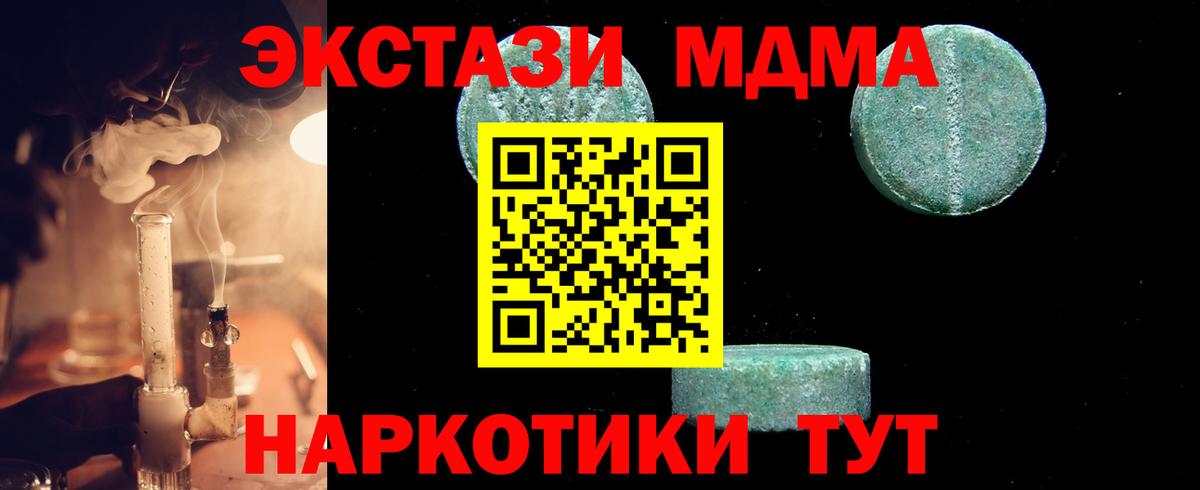 MDMA  MDMA VHQ  Вход с VPN  МДМА кристаллы  Владикавказ 