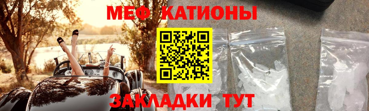 МЕФ  Вход с VPN  МЕФ мяу мяу  Владикавказ  Мефедрон 4 MMC 