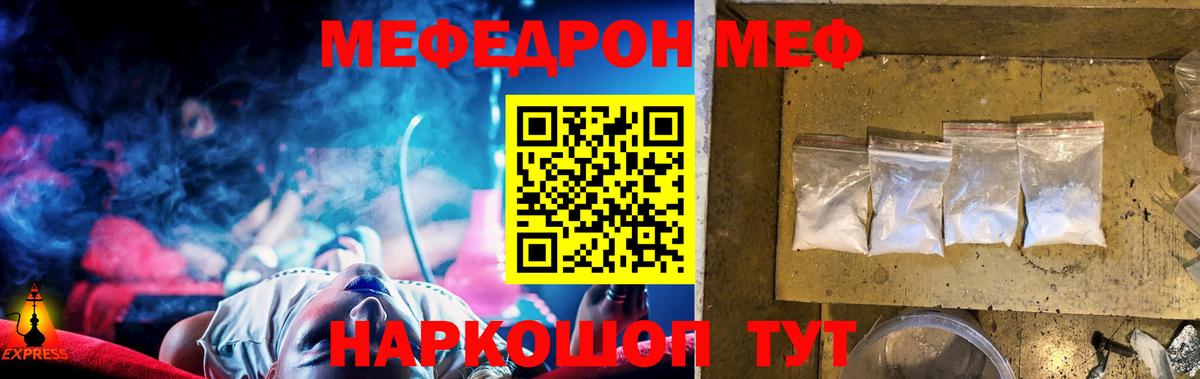 Мефедрон мука Владикавказ