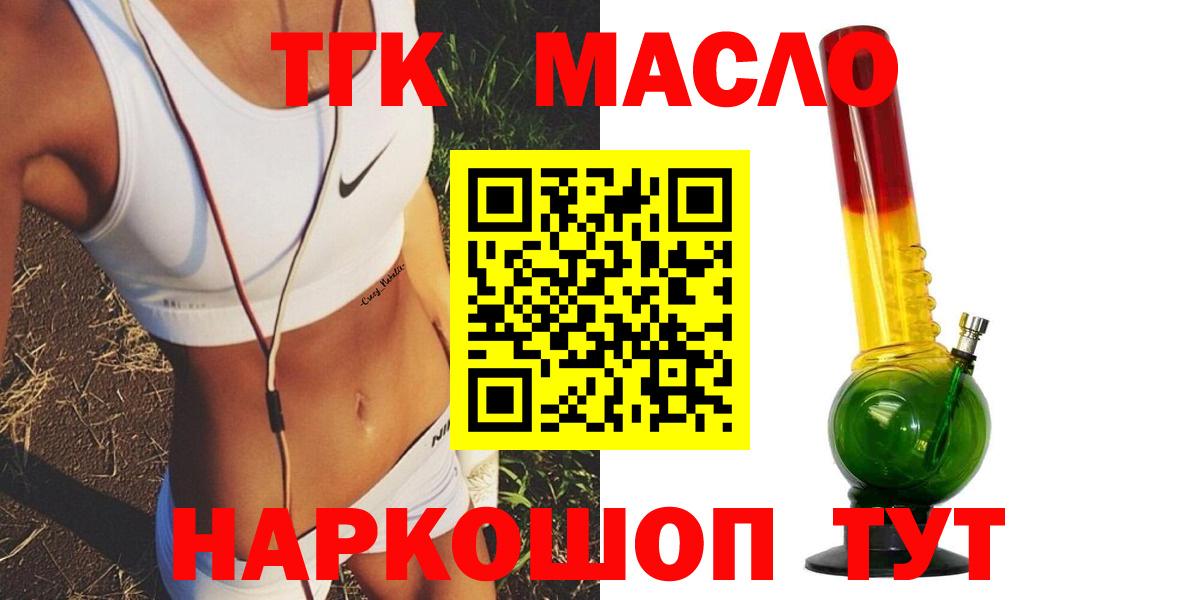 Владикавказ  ТГК жижа  Дистиллят ТГК Wax  Вход с VPN 